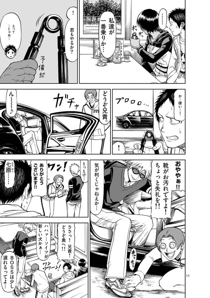 血と灰の女王 第51話 - 11