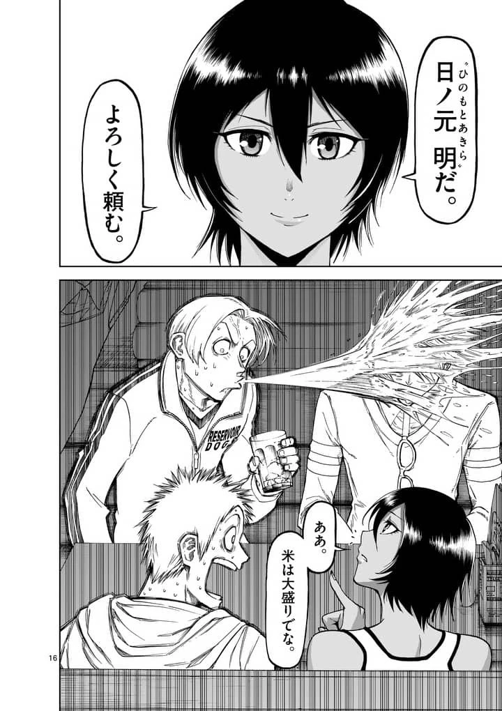 血と灰の女王 第51話 - 16