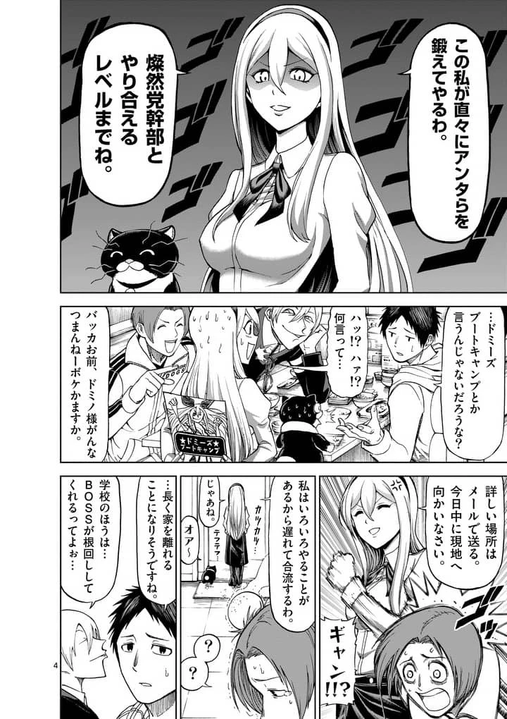 血と灰の女王 第52話 - 4