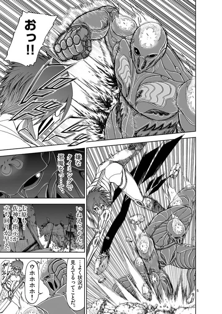 血と灰の女王 第53話 - 5