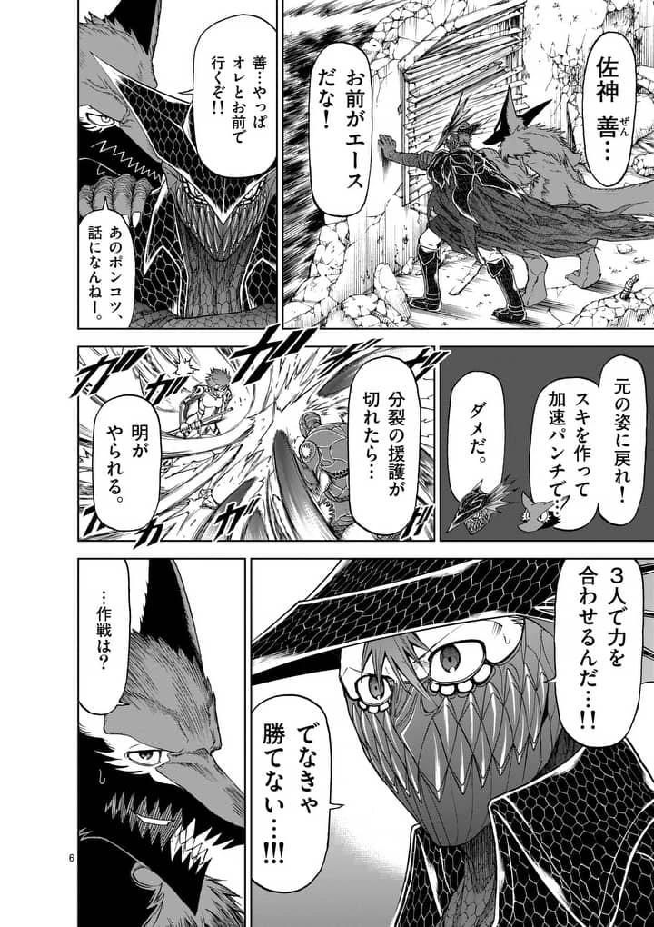 血と灰の女王 第53話 - 6