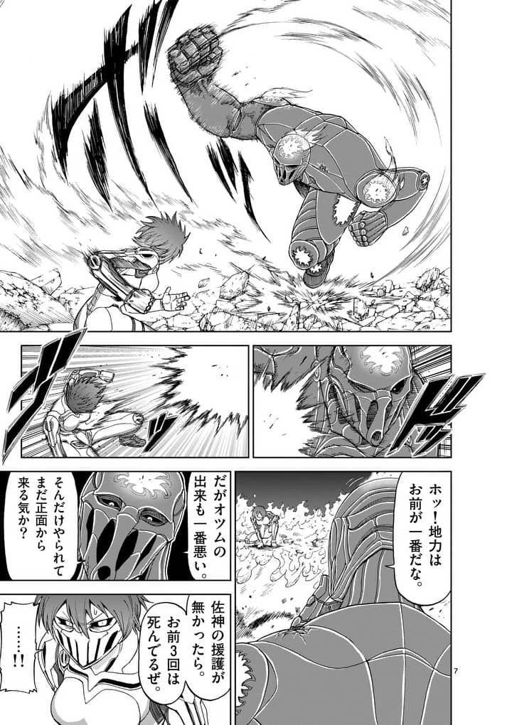 血と灰の女王 第53話 - 7