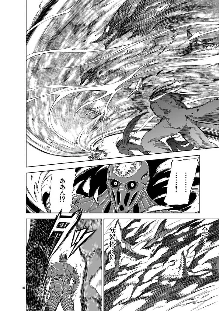 血と灰の女王 第53話 - 10