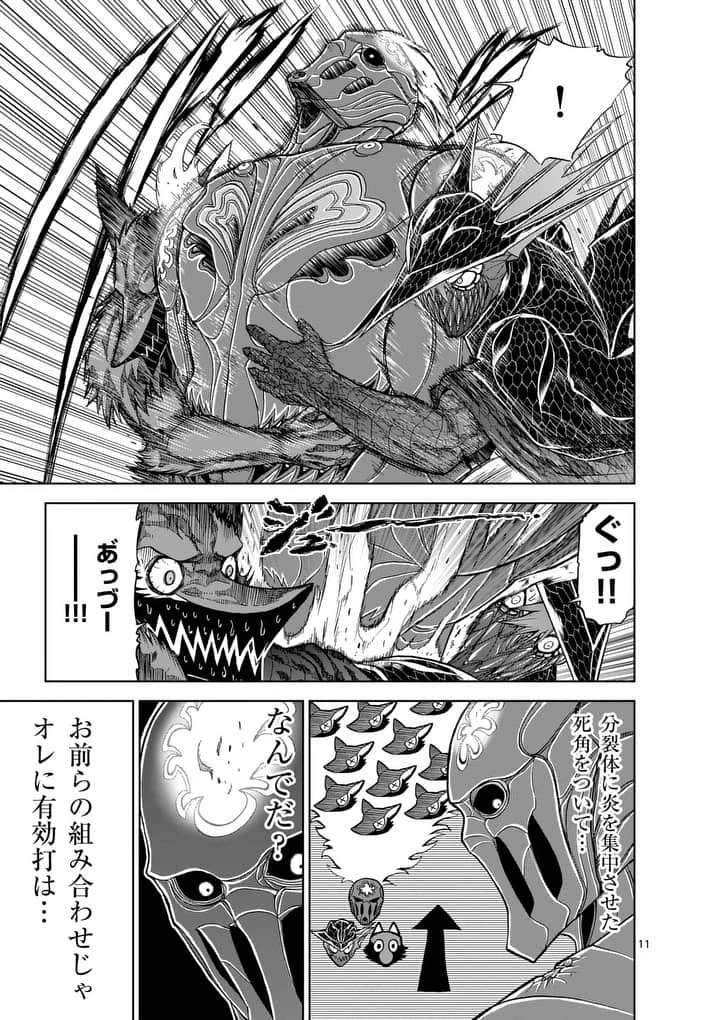 血と灰の女王 第53話 - 11