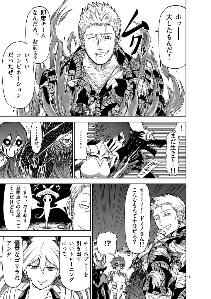 血と灰の女王 第53話 - 15