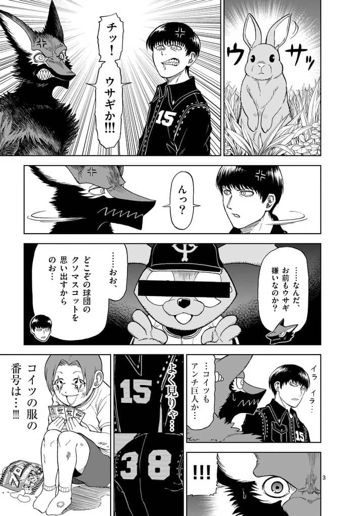 血と灰の女王 第55話 - 3