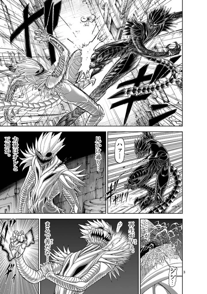 血と灰の女王 第56話 - 3