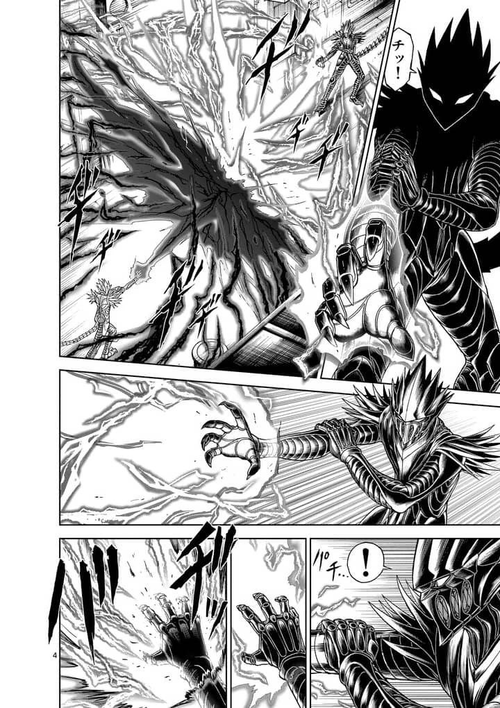 血と灰の女王 第56話 - 4