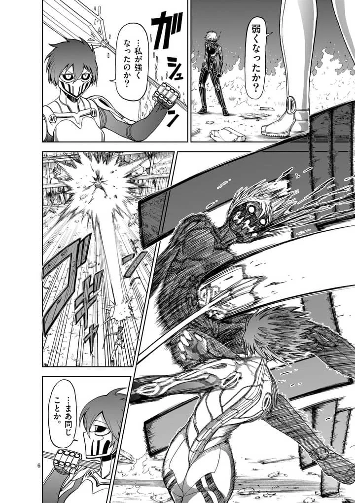 血と灰の女王 第56話 - 6