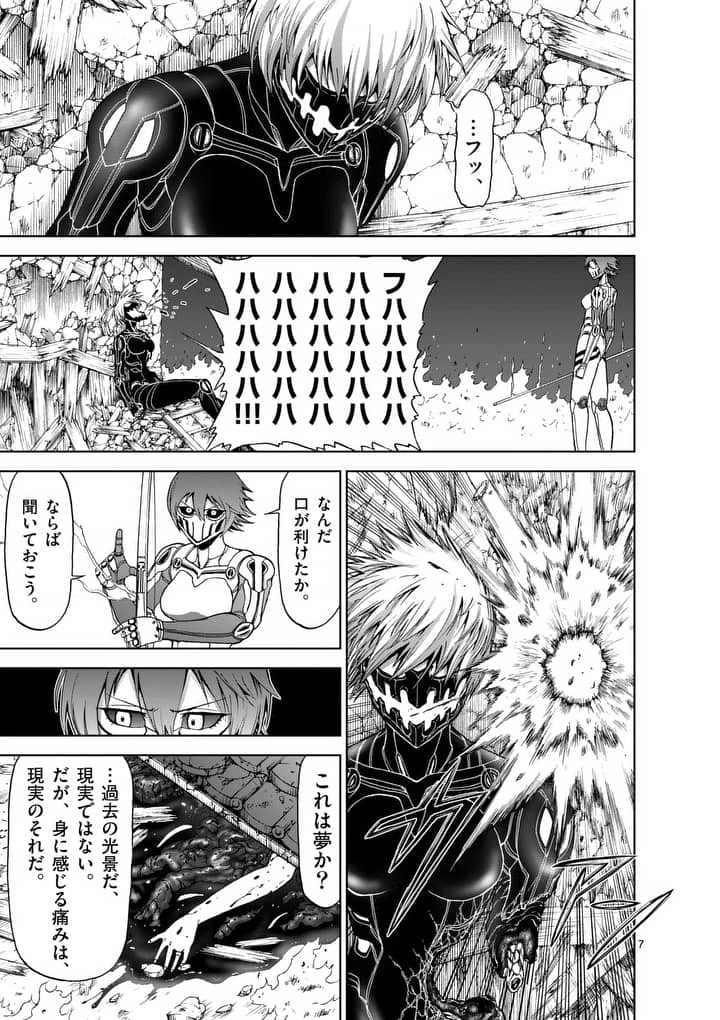 血と灰の女王 第56話 - 7