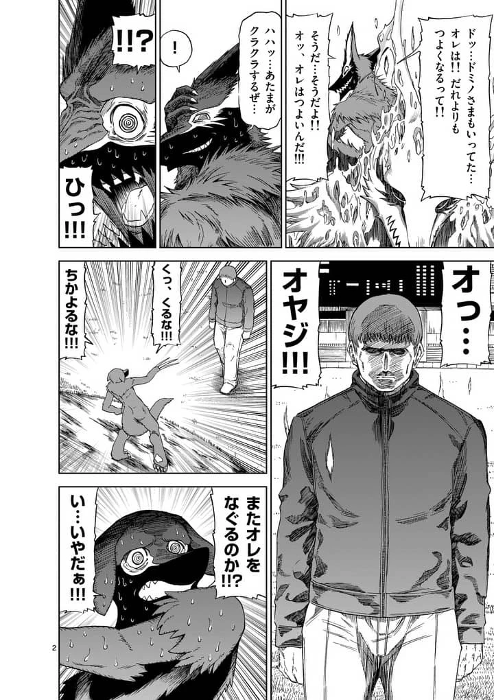 血と灰の女王 第57話 - 2