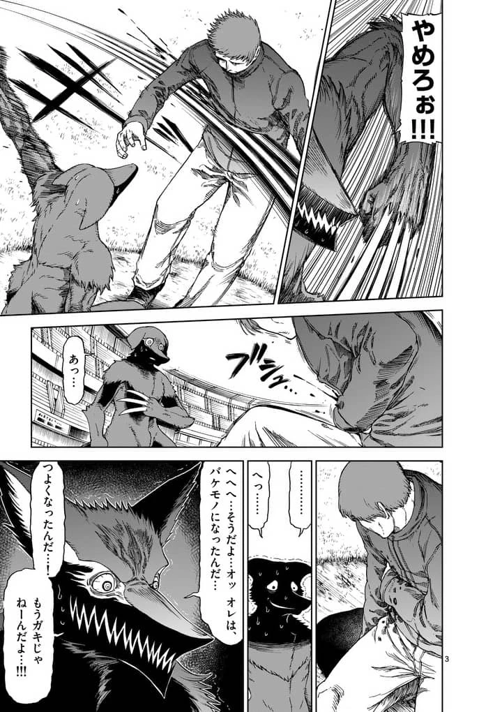 血と灰の女王 第57話 - 3