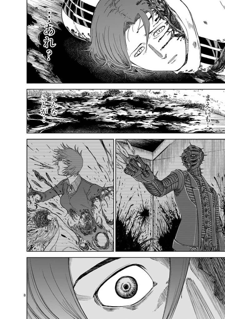 血と灰の女王 第57話 - 8