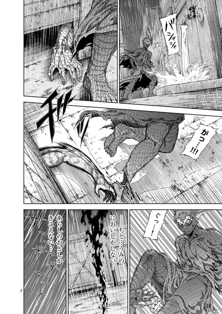 血と灰の女王 第58話 - 2