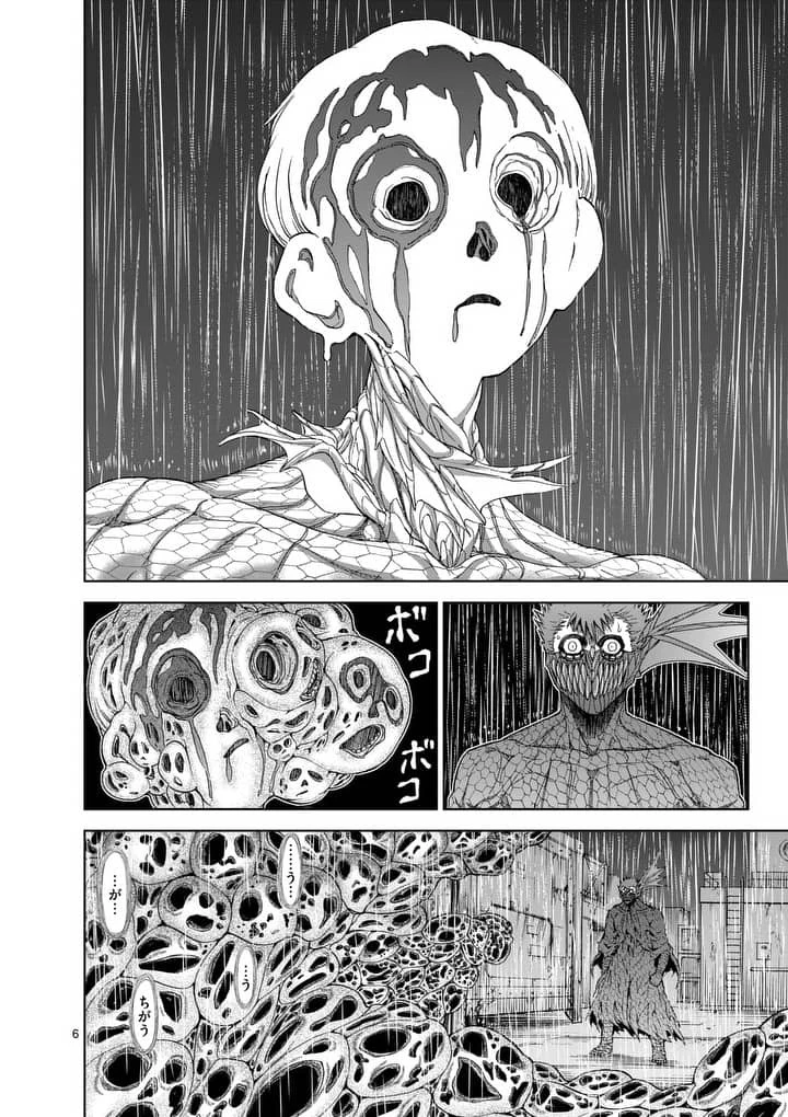 血と灰の女王 第58話 - 6