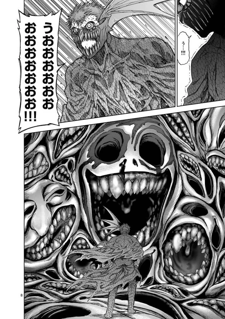 血と灰の女王 第58話 - 8