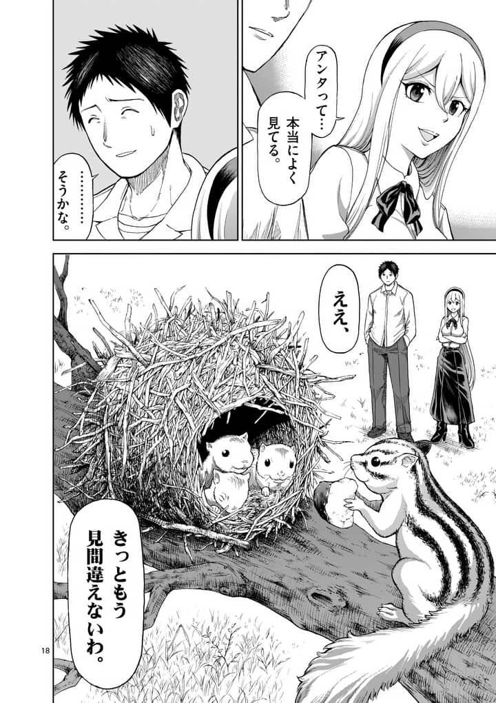 血と灰の女王 第59話 - 18