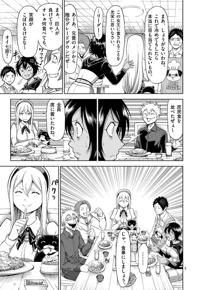 血と灰の女王 第61話 - 3