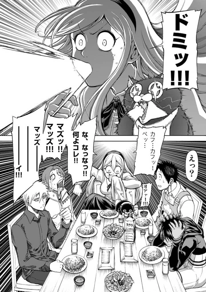 血と灰の女王 第61話 - 4