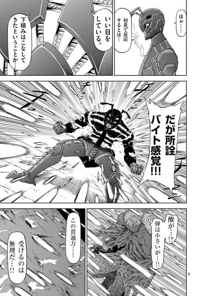 血と灰の女王 第62話 - 9