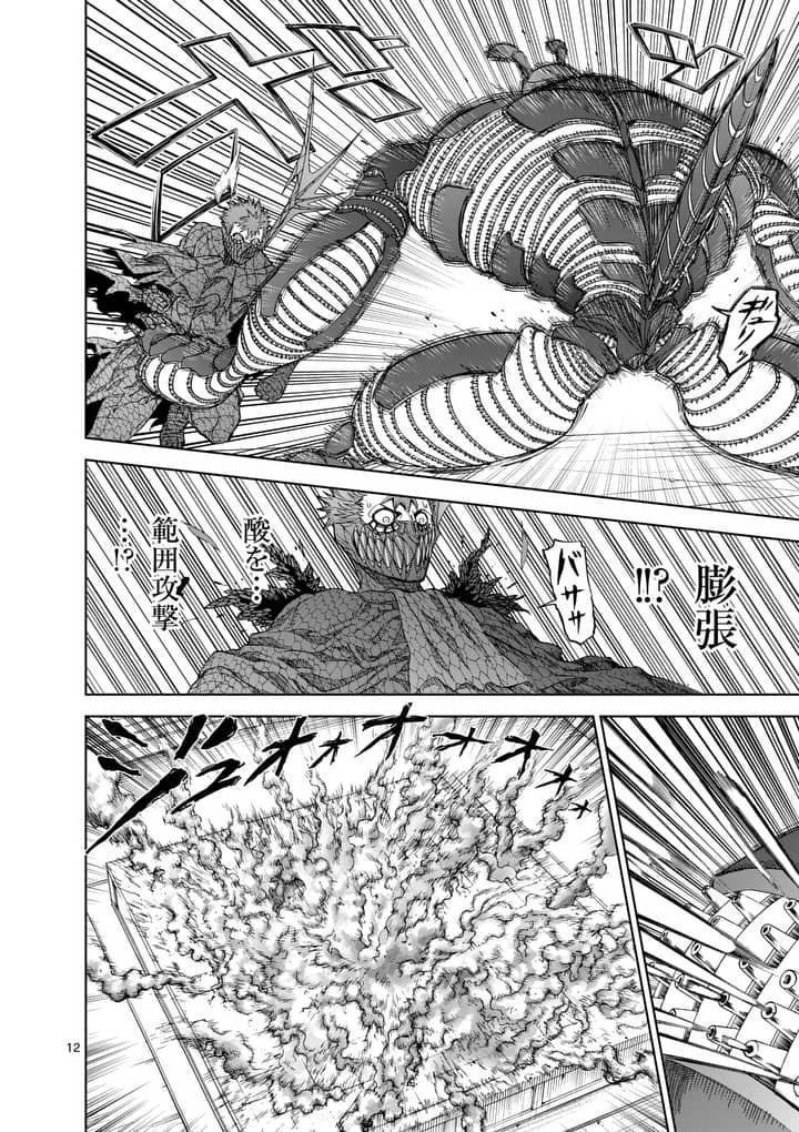 血と灰の女王 第62話 - 12