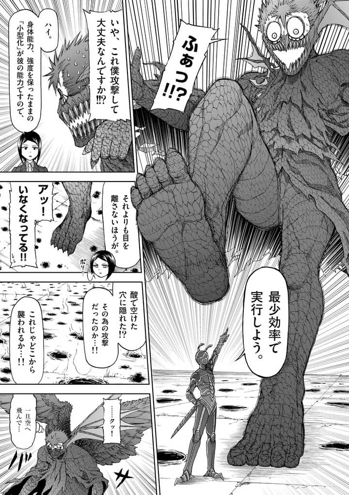 血と灰の女王 第62話 - 15