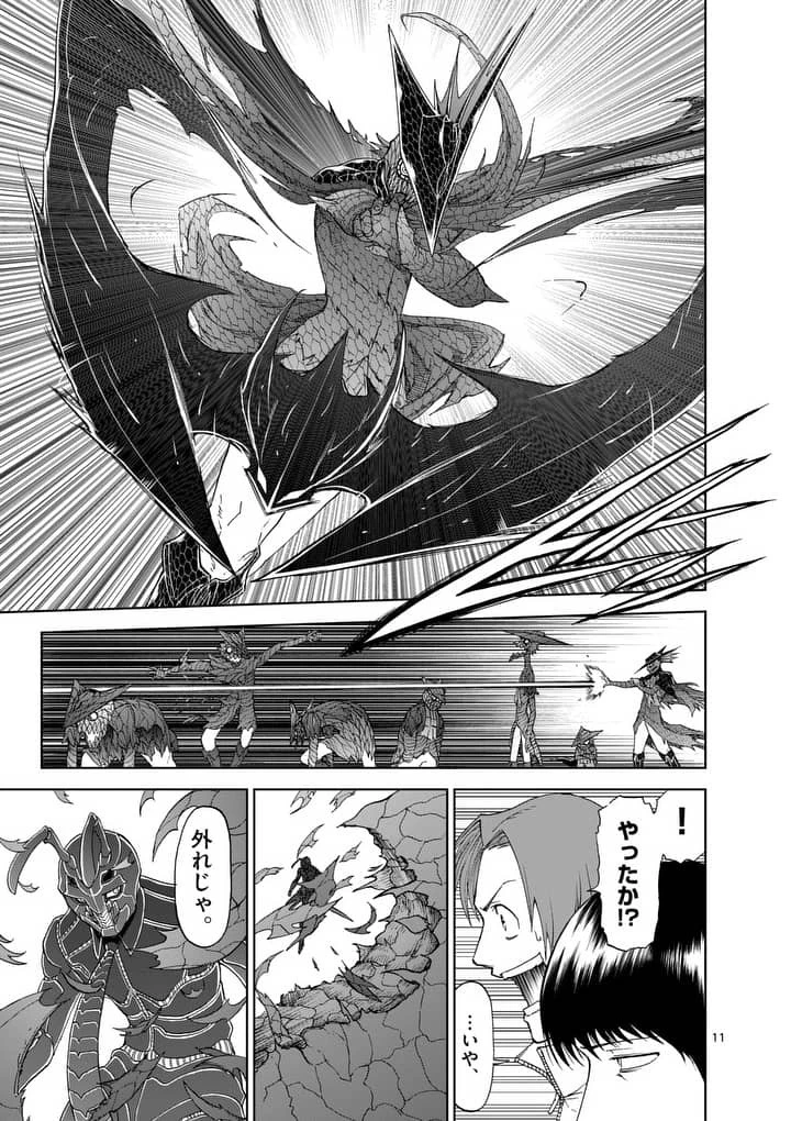 血と灰の女王 第63話 - 11