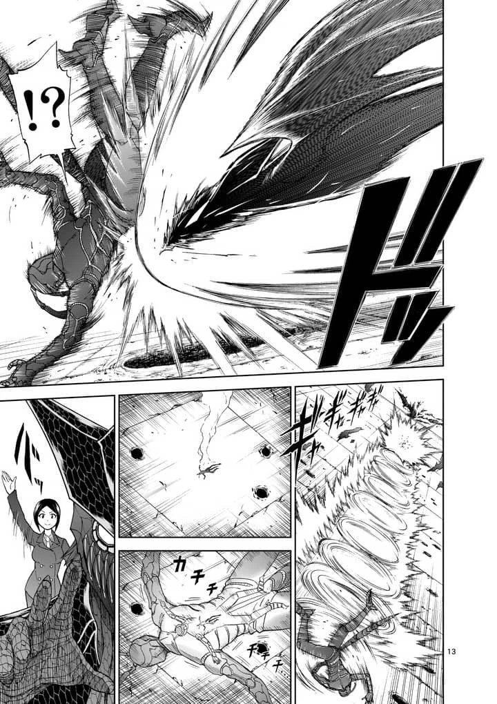 血と灰の女王 第63話 - 13