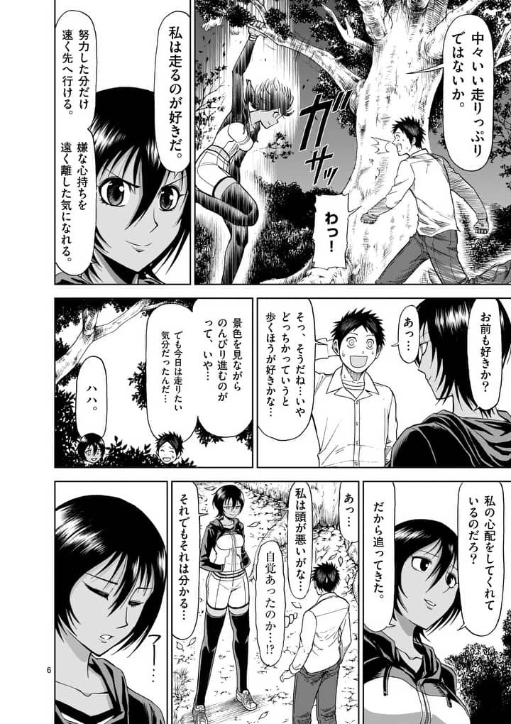 血と灰の女王 第66話 - 6