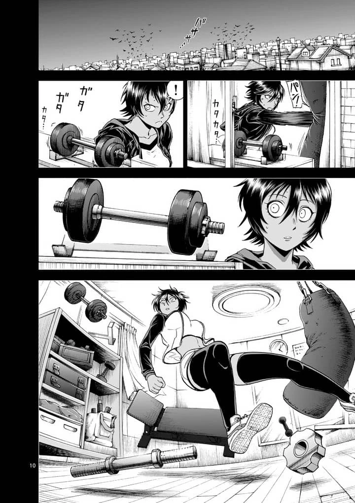 血と灰の女王 第66話 - 10