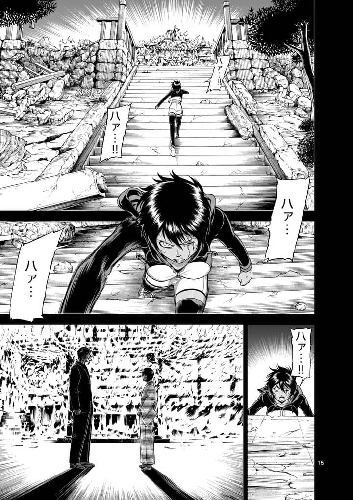 血と灰の女王 第66話 - 14