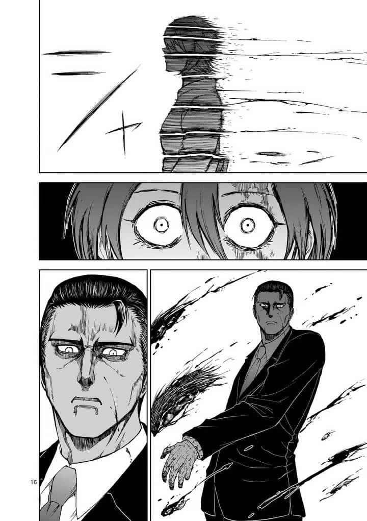 血と灰の女王 第66話 - 15