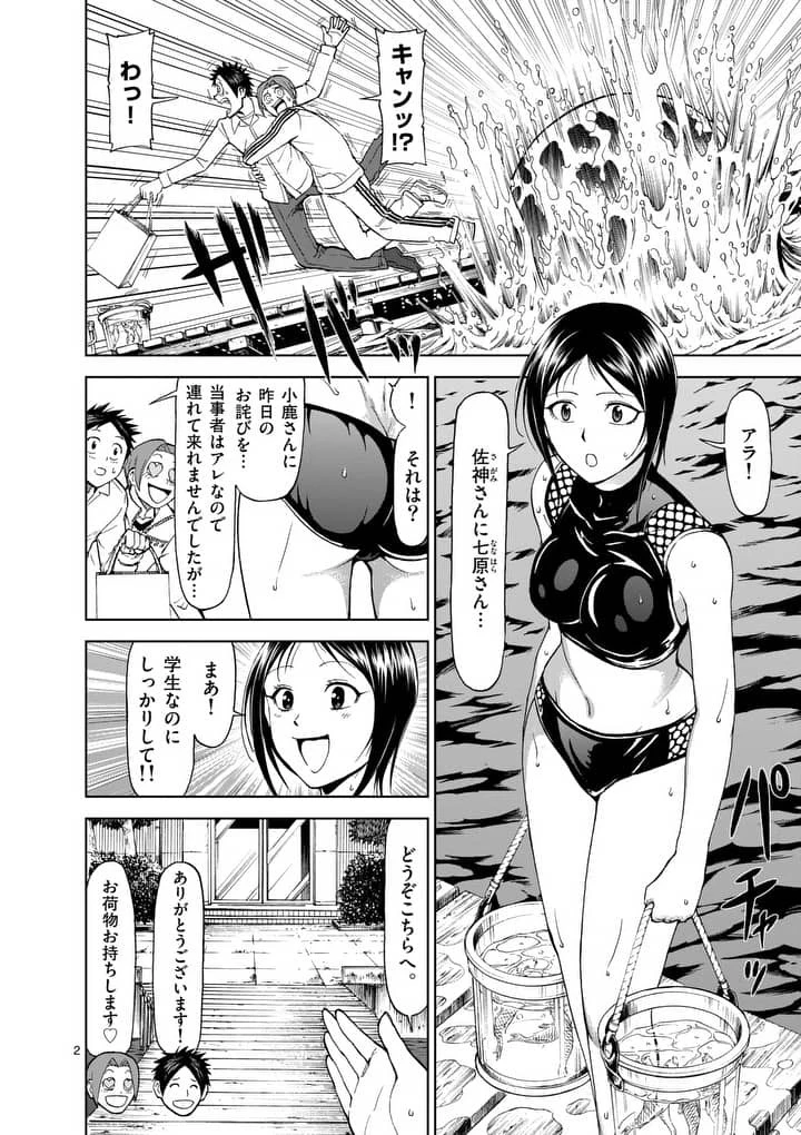 血と灰の女王 第68話 - 2