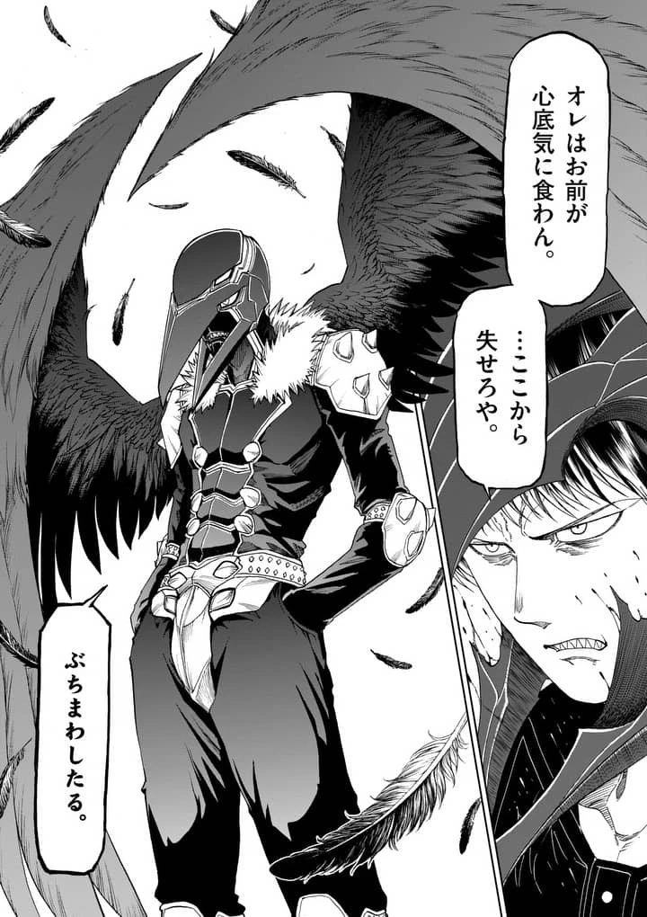 血と灰の女王 第68話 - 18