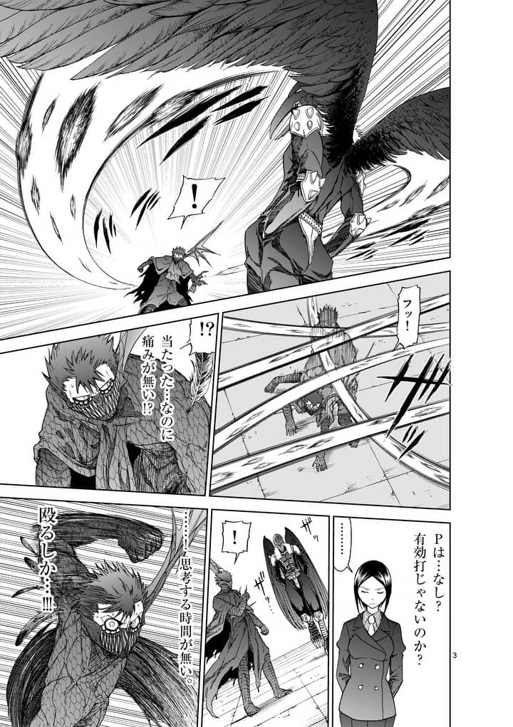 血と灰の女王 第69話 - 3