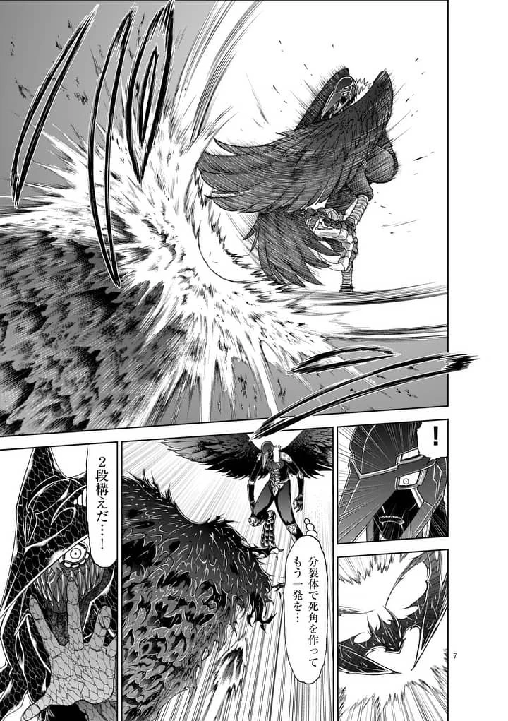 血と灰の女王 第69話 - 7