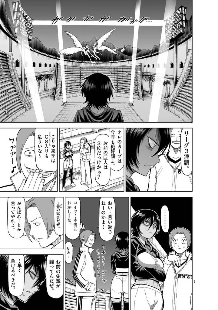 血と灰の女王 第69話 - 9