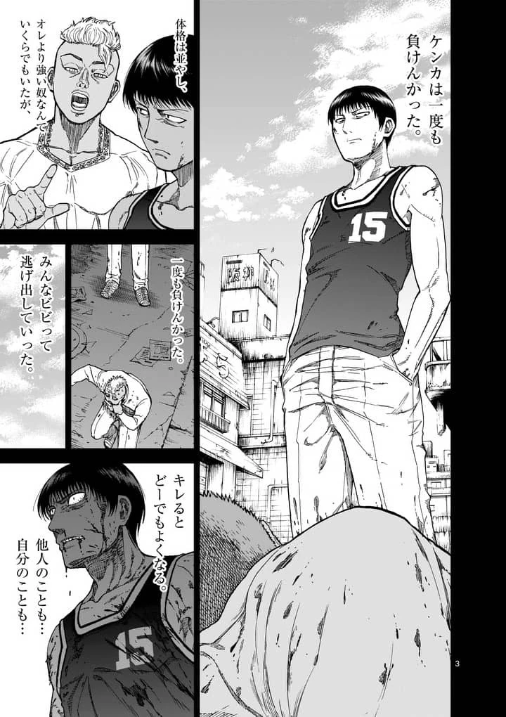 血と灰の女王 第70話 - 3