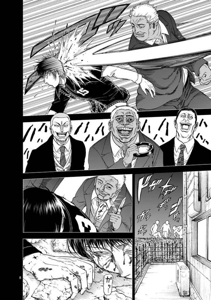 血と灰の女王 第70話 - 8