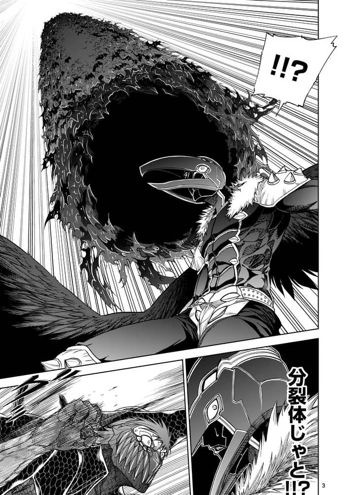 血と灰の女王 第71話 - 3