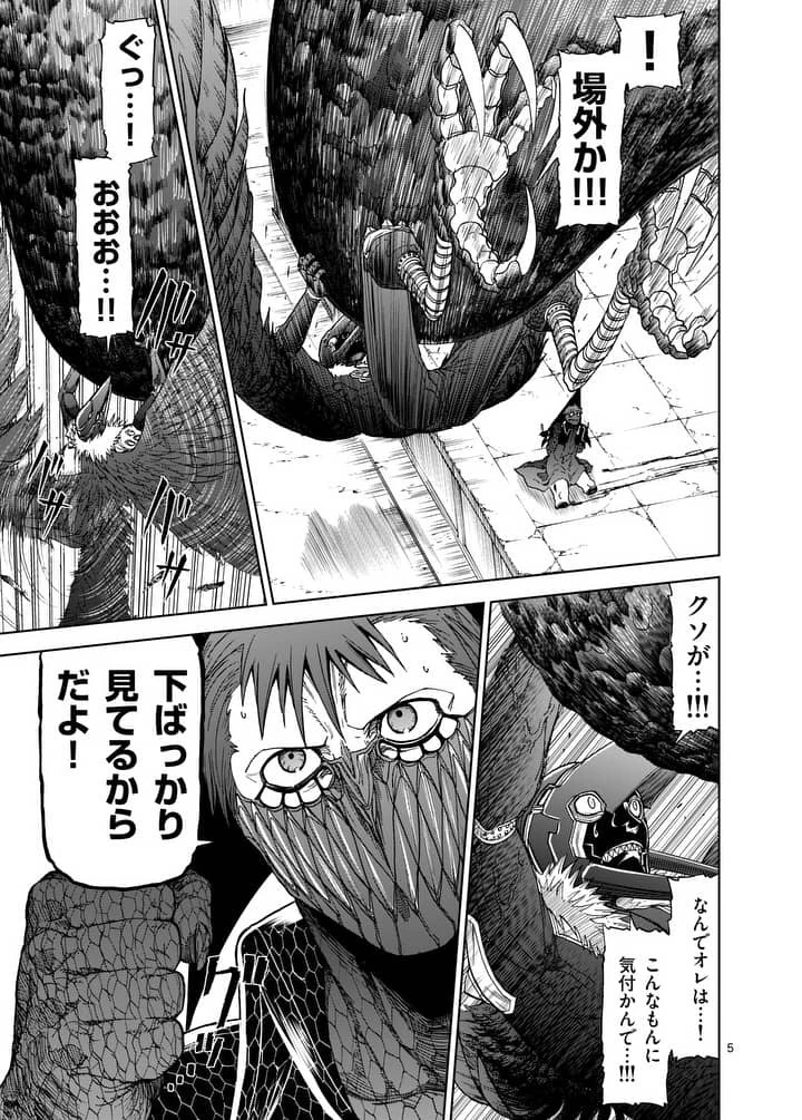 血と灰の女王 第71話 - 5