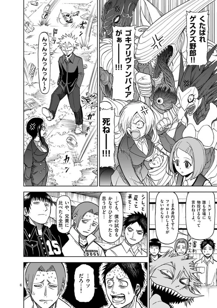 血と灰の女王 第72話 - 6