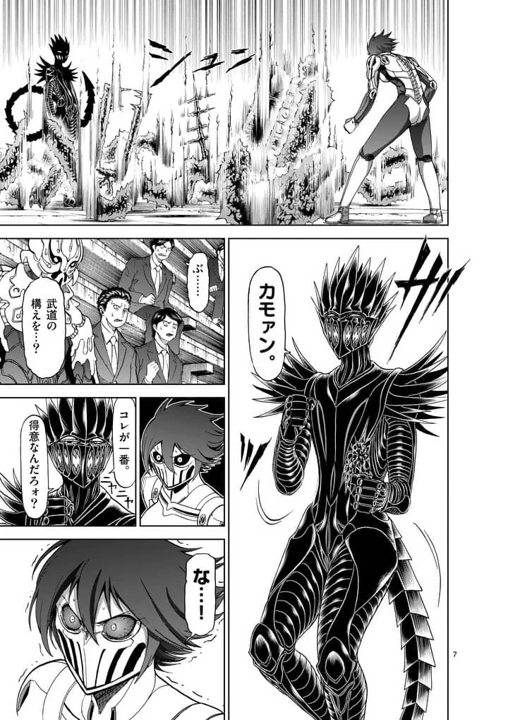 血と灰の女王 第73話 - 7