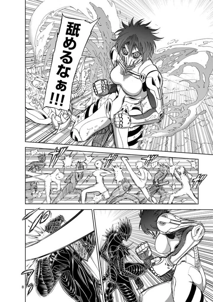 血と灰の女王 第73話 - 8