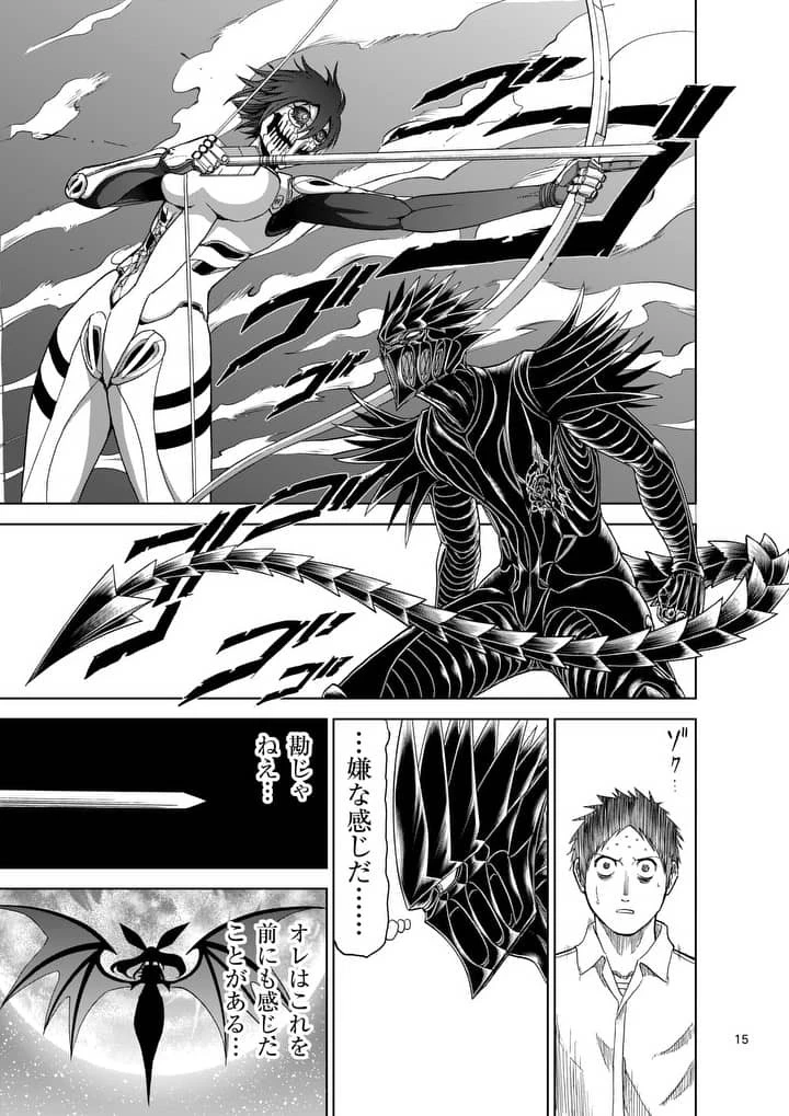 血と灰の女王 第73話 - 15