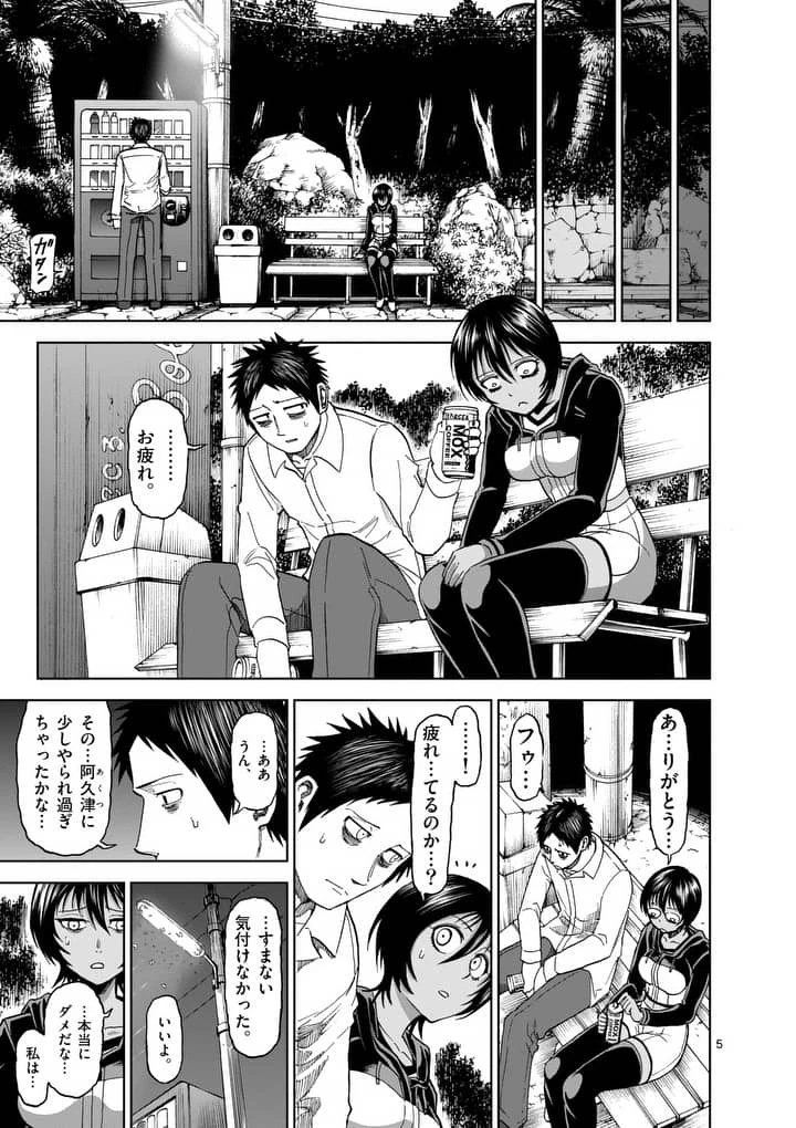 血と灰の女王 第75話 - 5