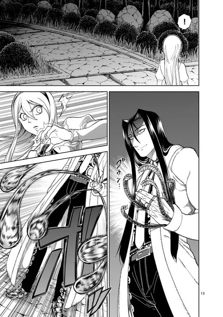 血と灰の女王 第75話 - 13