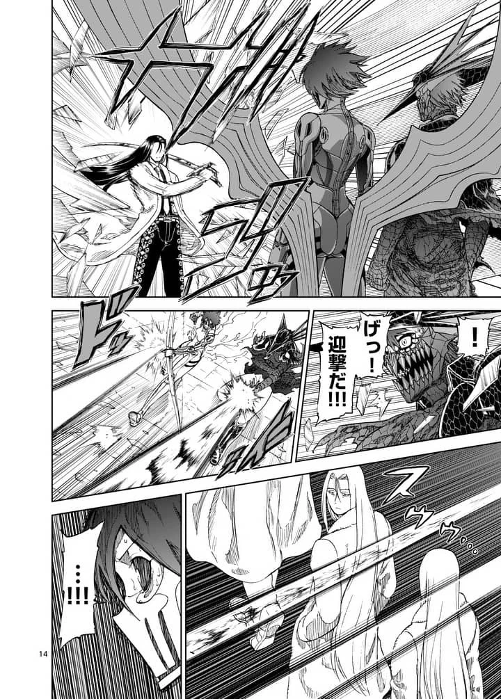 血と灰の女王 第76話 - 14