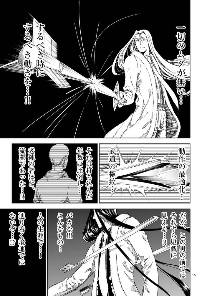 血と灰の女王 第76話 - 15