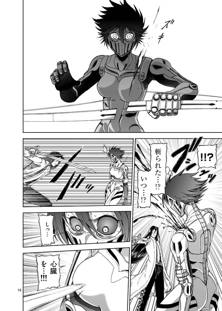 血と灰の女王 第76話 - 16